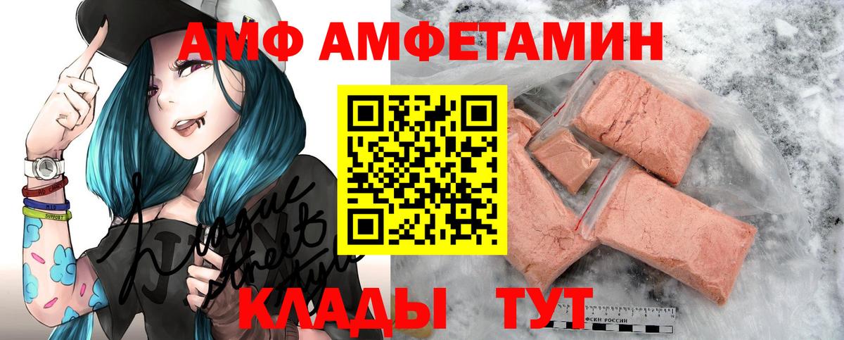 АМФЕТАМИН  АМФЕТАМИН VHQ  Вход с VPN  ОМГ ОМГ зеркало  Ставрополь 