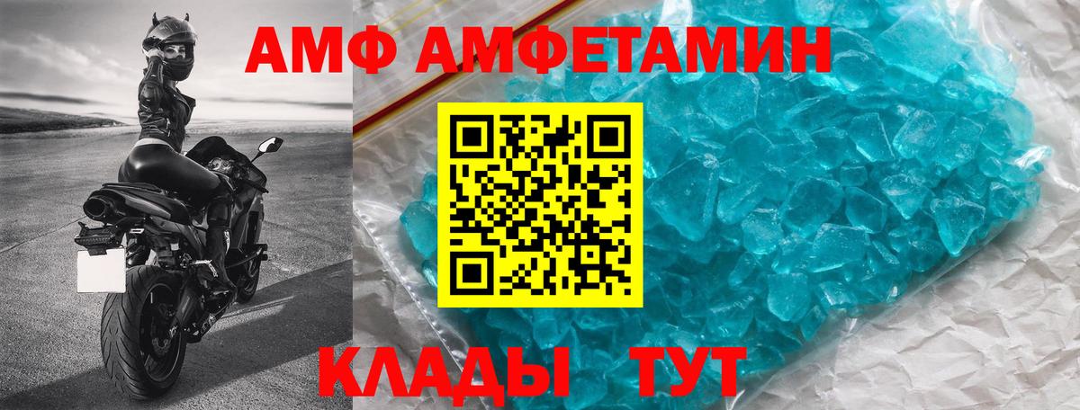 Амфетамин Розовый Ставрополь