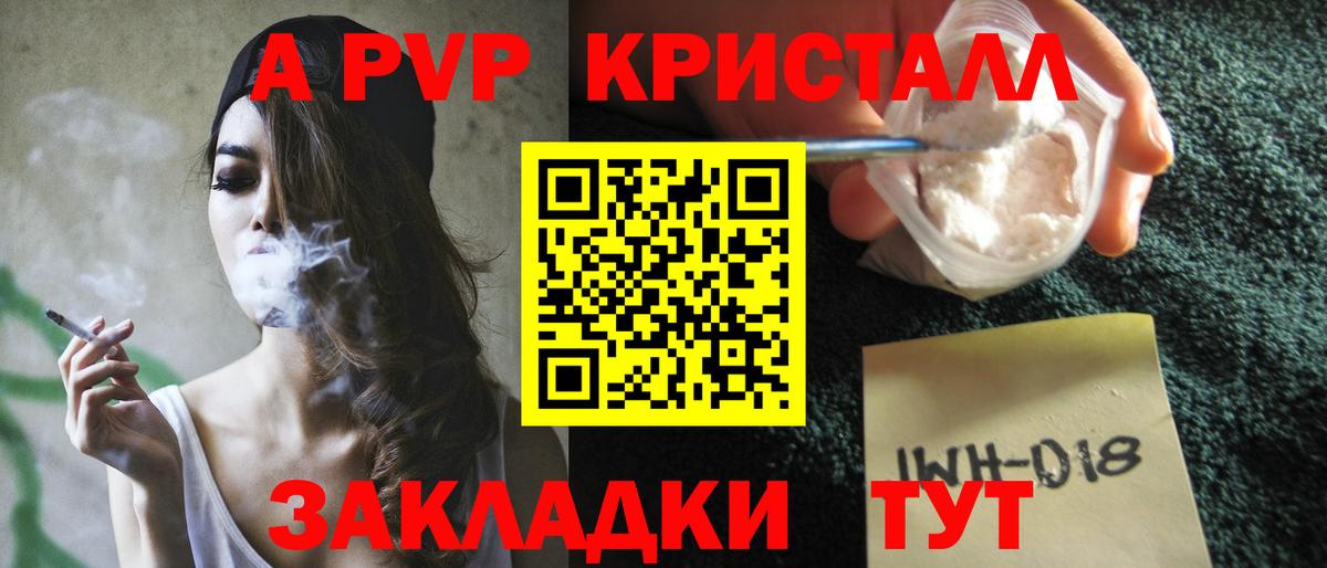 ГАШИШ  АМФ кристаллы  Вход с VPN  КОКАИН  Альфа ПВП СК   МЕФ   Ставрополь  Купить наркотик  Гашиш  Конопля 