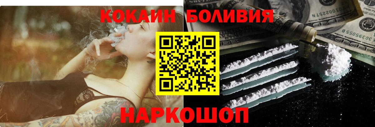 Кокаин Перу Ставрополь