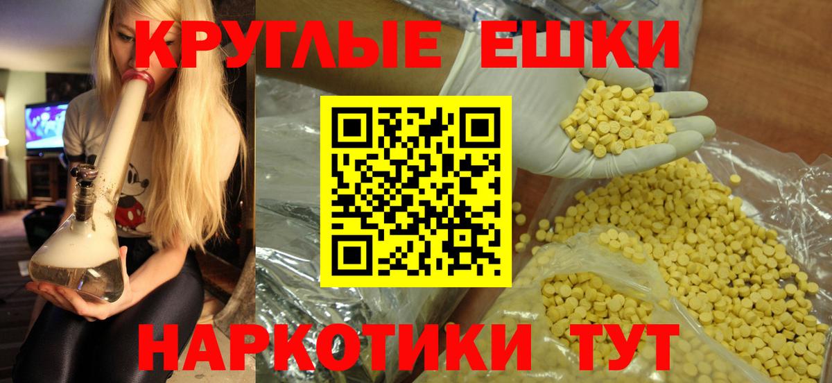 Экстази VHQ Ставрополь