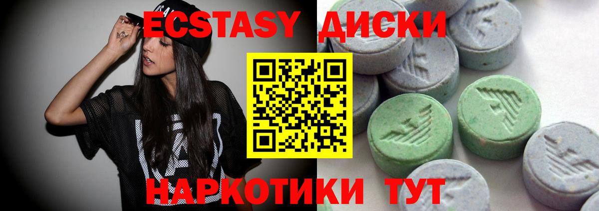 Экстази  Экстази 280мг  Вход с VPN  Ставрополь 