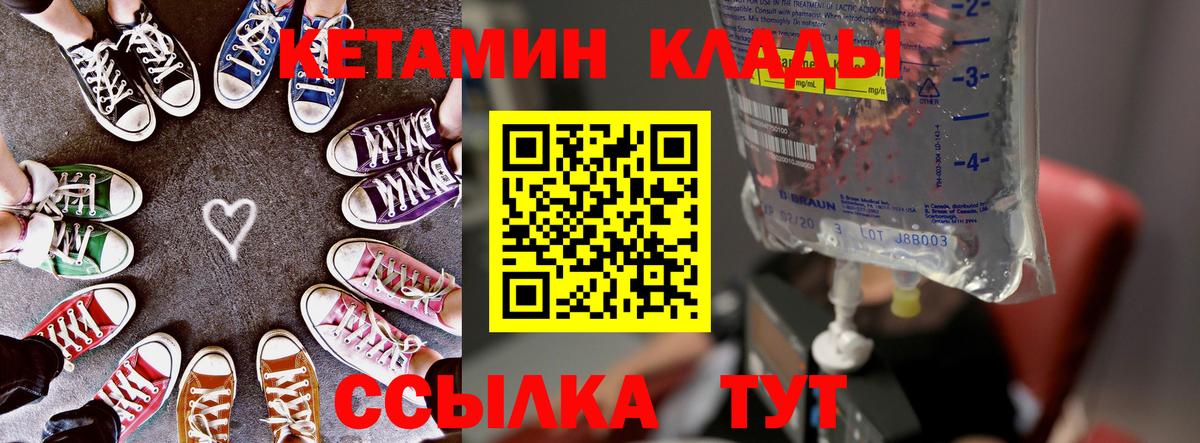 Ставрополь  КЕТАМИН ketamine  Кетамин ketamine  нарко площадка Telegram  Вход с VPN 