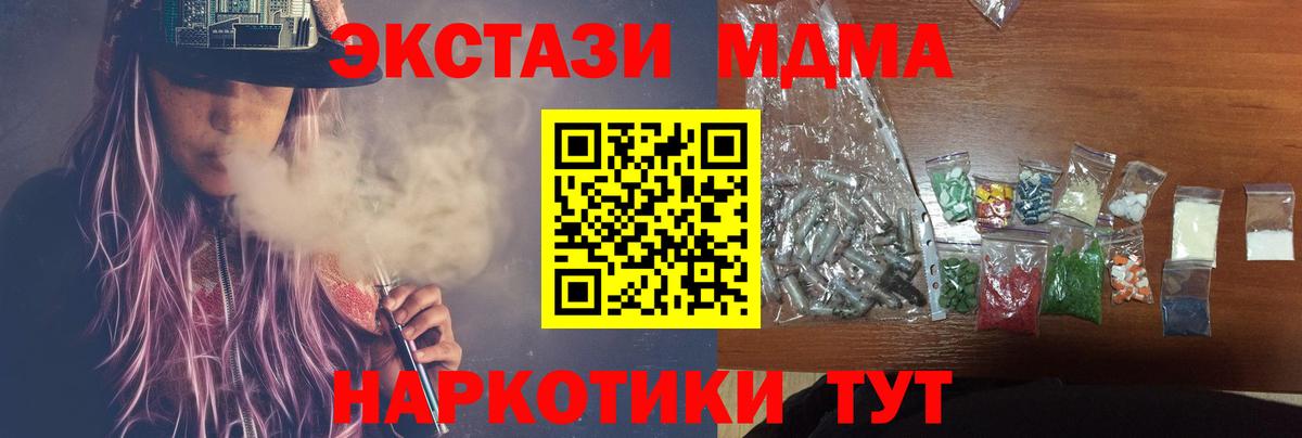 МДМА молли Ставрополь