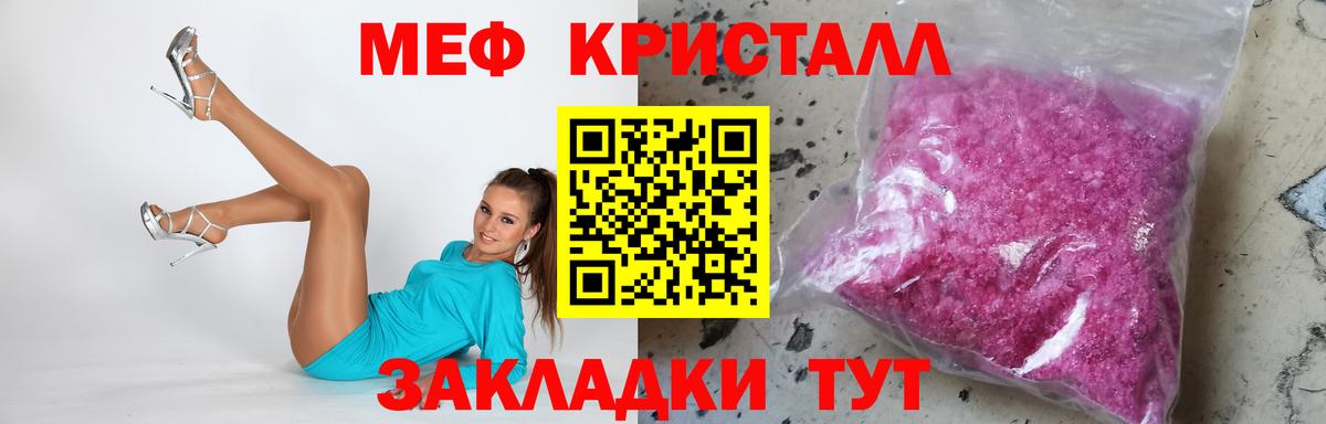 МЯУ-МЯУ мяу мяу  МЕФ мука  Ставрополь  Вход с VPN 