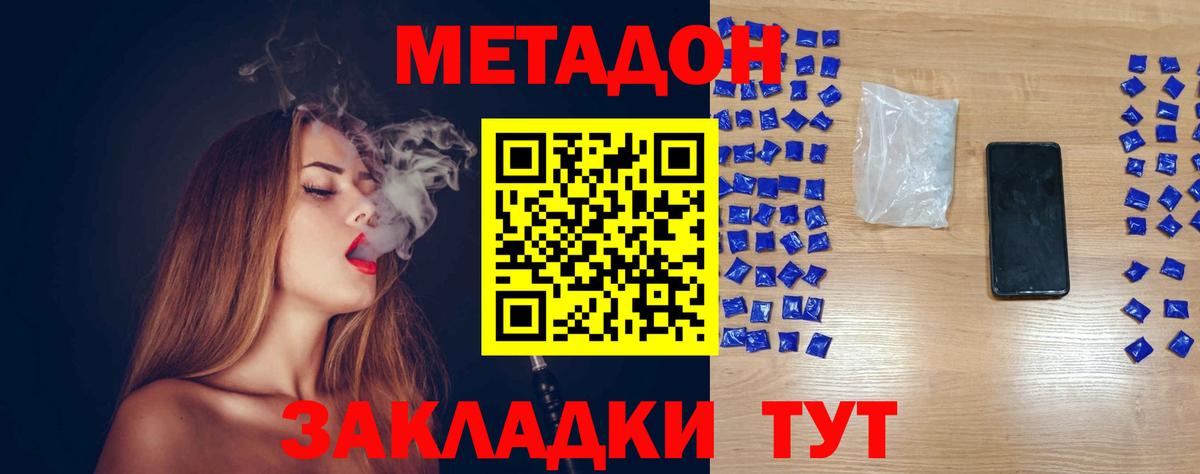 mega ссылки  Вход с VPN  Ставрополь  Метадон мёд 