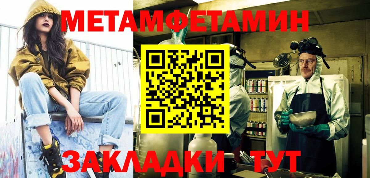 Метамфетамин винт Ставрополь