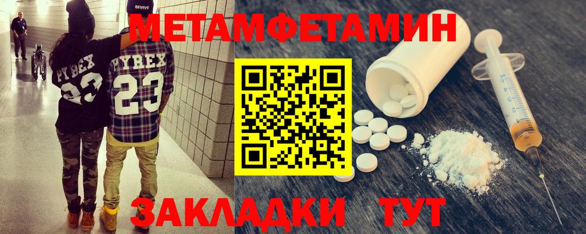 Первитин Декстрометамфетамин 99.9%  Первитин Декстрометамфетамин 99.9%  Ставрополь  Вход с VPN 