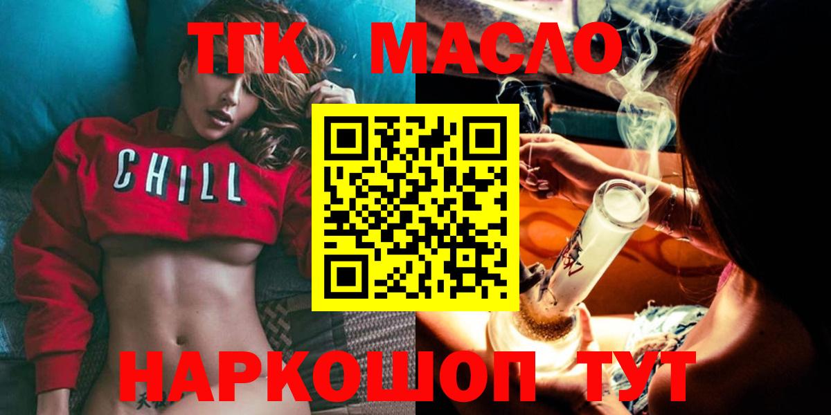 ТГК вейп с тгк Ставрополь