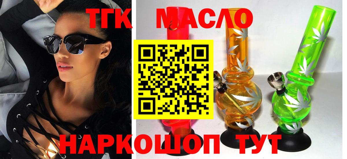 Дистиллят ТГК концентрат  Вход с VPN  omg маркетплейс  Дистиллят ТГК Wax  Ставрополь 